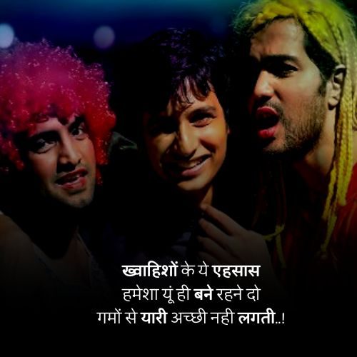 Yaari shayari4