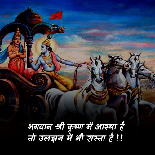 geeta updesh quotes in hindi