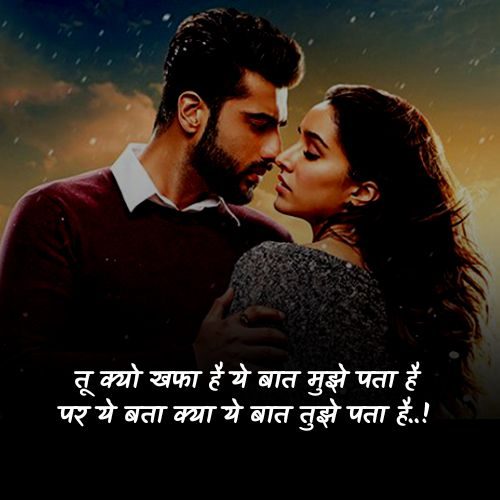 khafa girl shayari