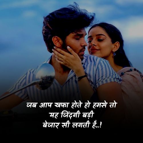 khafa sorry shayari