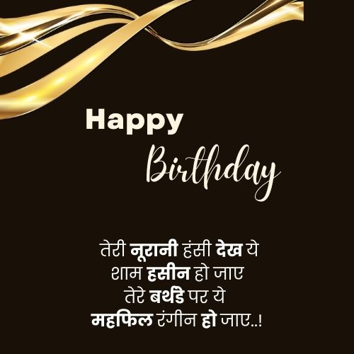 Birthday shayari2