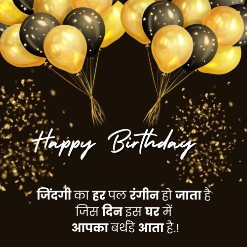 Birthday shayari3