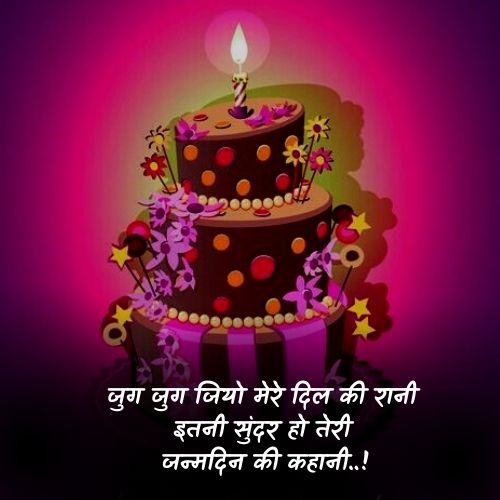 Birthday shayari8