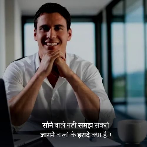 business shayari 2 line