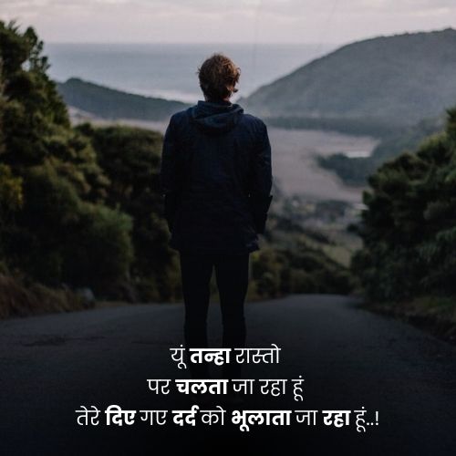 Intezaar shayari