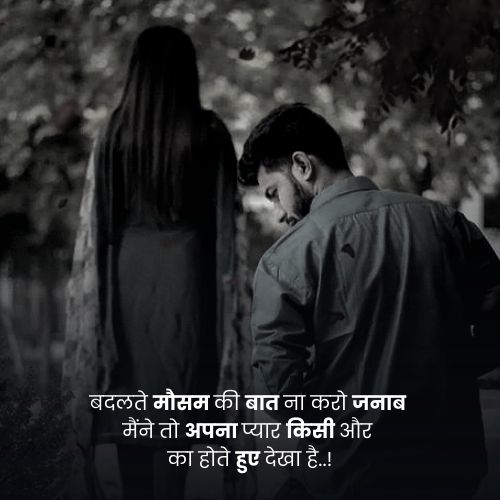 Intezaar shayari3