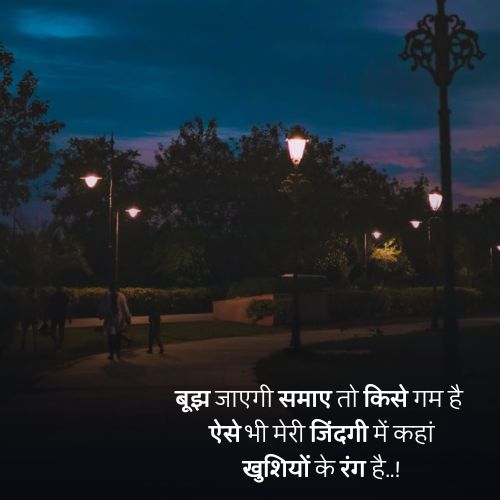 Zindagi shayari3