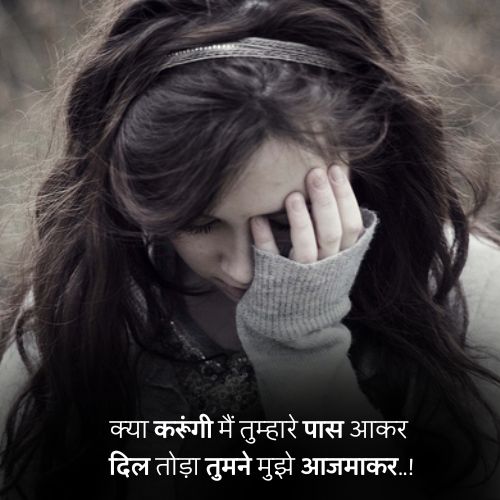 Dhoka shayari31