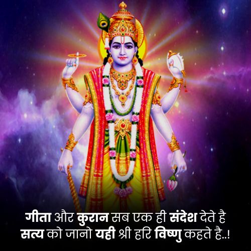  Geeta quotes hindi