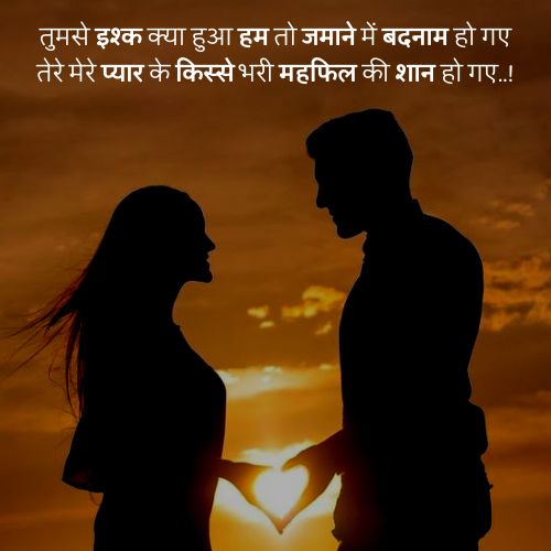 Mohabbat shayari