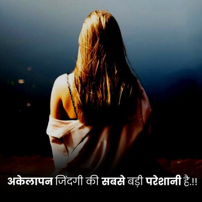 Alone shayari7