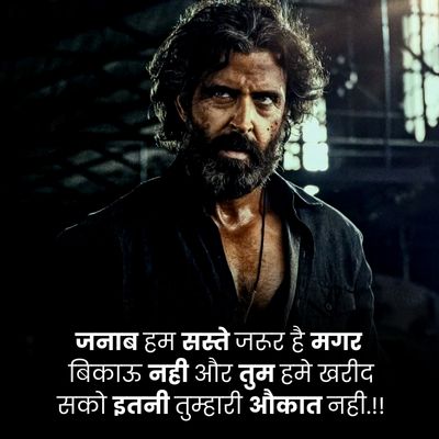 Aukat quotes in hindi