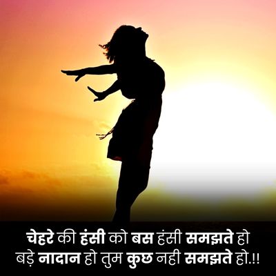 Cute Shayari6 1