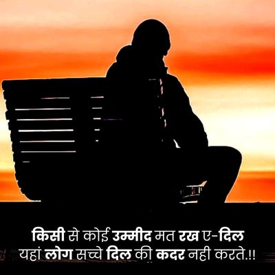 Dard sad shayari37