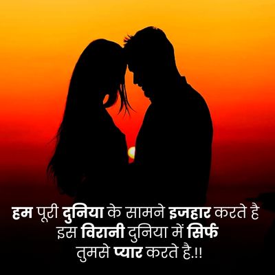 Emotional love shayari7