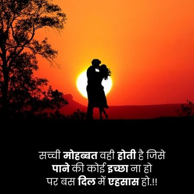 Emotional love shayari8