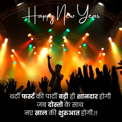 Happy new year shayari29