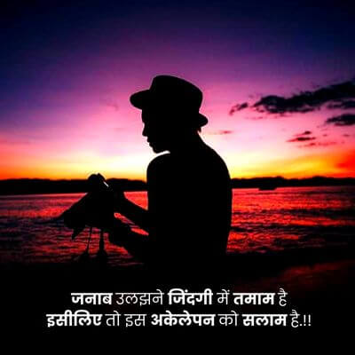 Alone shayari9