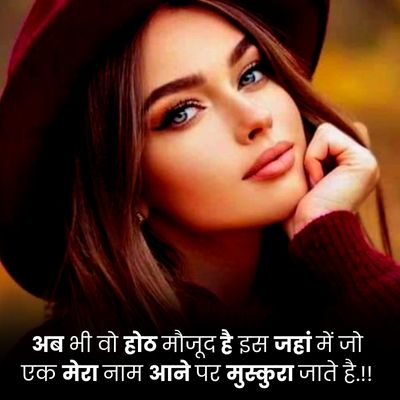 Cute shayari7