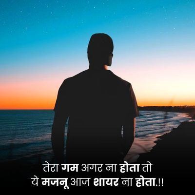 Dard bhari shayari