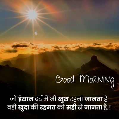 Good morning wishes2