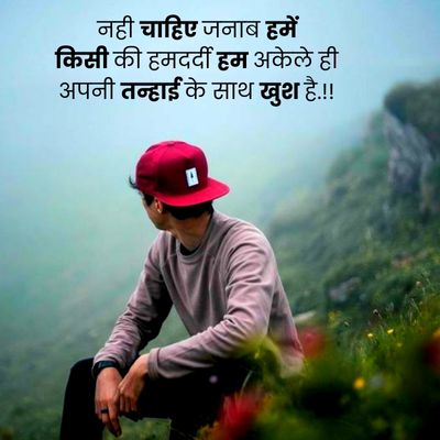 alone quotes in hindi wallpaper