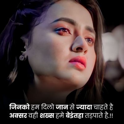 sad emotional shayari for gf