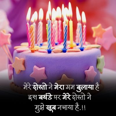 Birthday shayari37