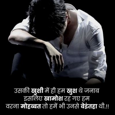 Breakup shayari42