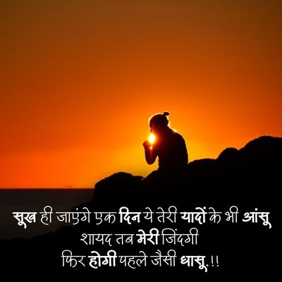 Dard bhari shayari41