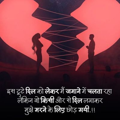 Dhoka shayari43