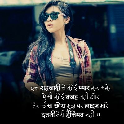 Female attitude shayari34