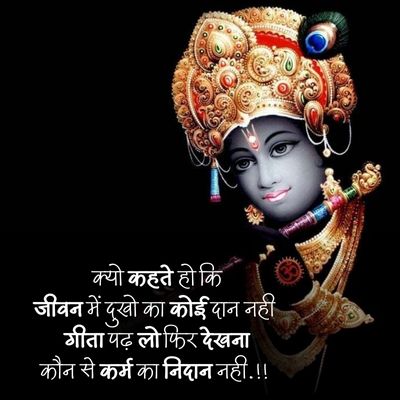 Geeta quotes38