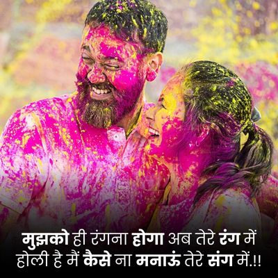 Holi Shayari34