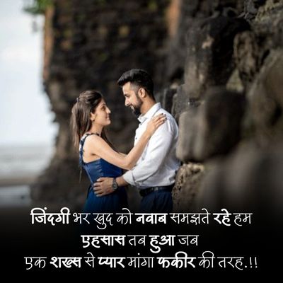 Mohabbat shayari38