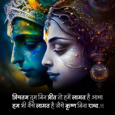 Radha krishna status48