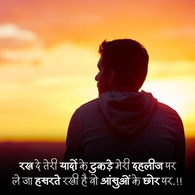 Sad shayari24