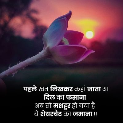 Sharechat shayari31