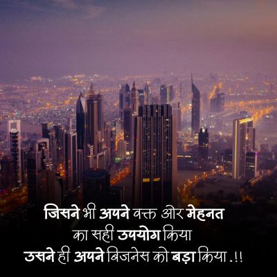 Business shayari