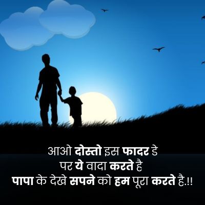 Father Day Shayari