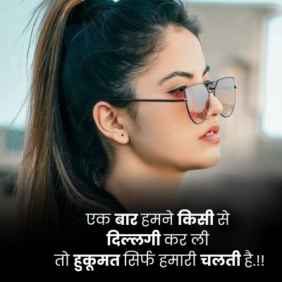 Female attitude shayari for fb