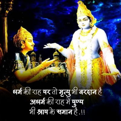 Geeta quotes39