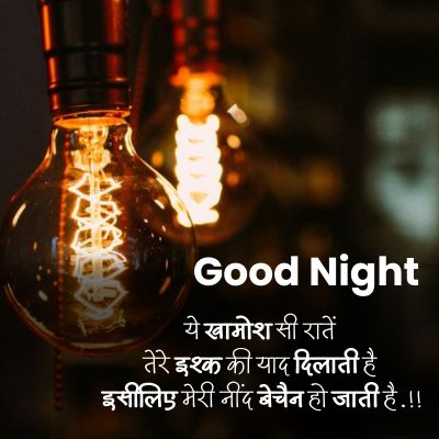 Good night status35