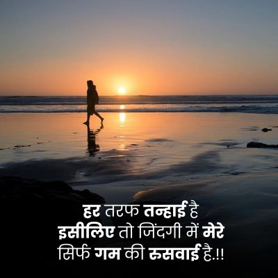 Heart break shayari pic