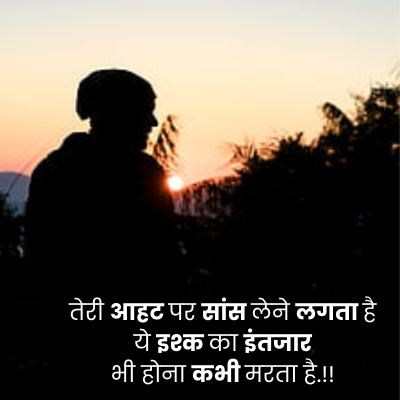 Intezaar shayari48