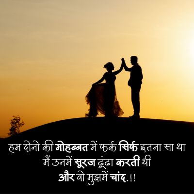 Mohabbat shayari for gf