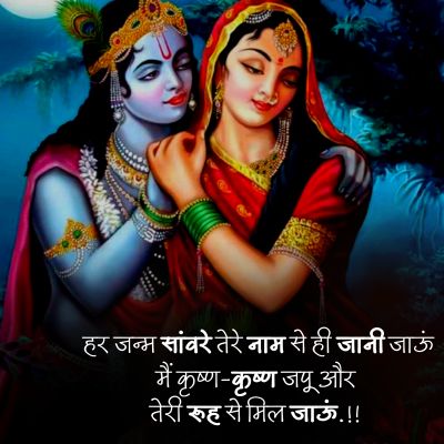 Radha krishna status48