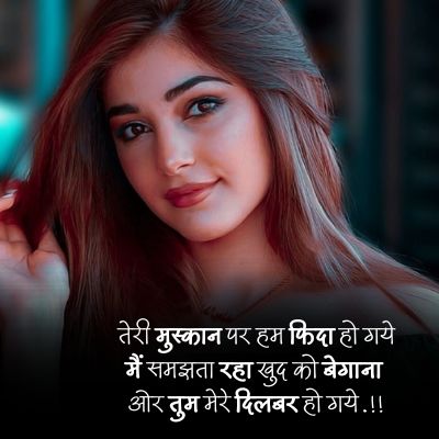 Smile shayari for gf