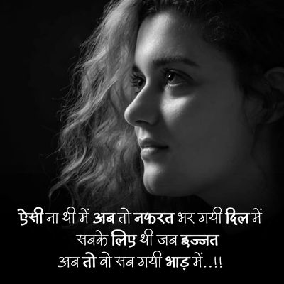 Dard sad shayari for wife