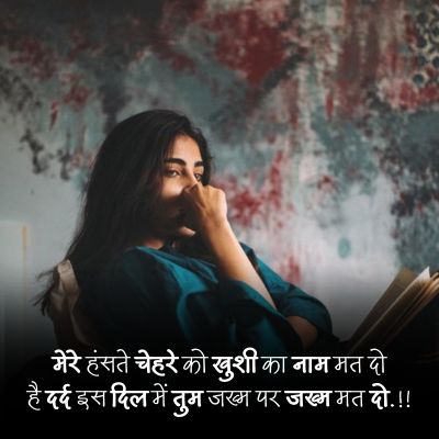 Dhoka shayari photo